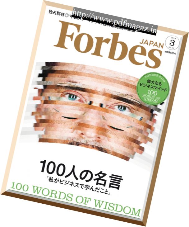 Forbes Japan – 2018-03-01