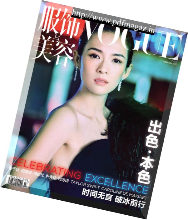 Vogue Chinese – 2018-02-01