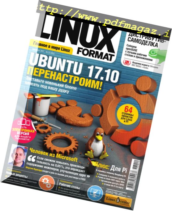 Linux Format Russia – December 2017