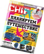 Chip Russia – April 2018