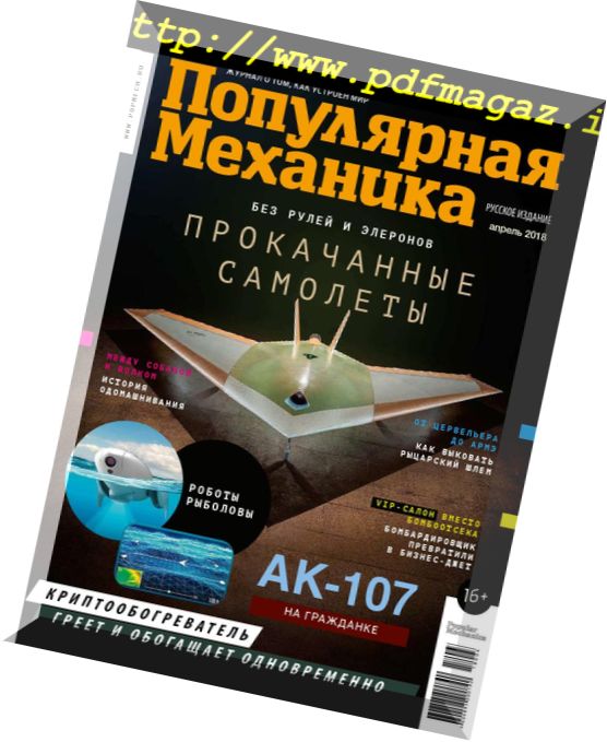Popular Mechanics Russia – April 2018