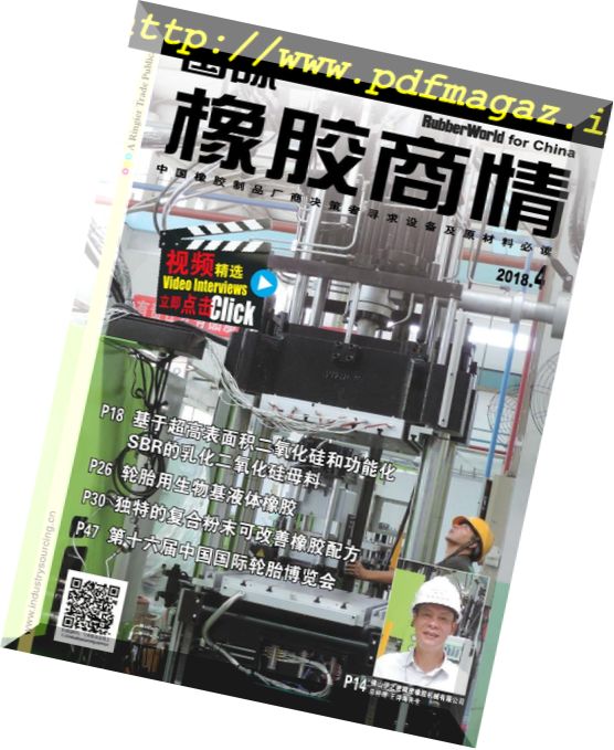 Rubber World for China – 2018-04-17