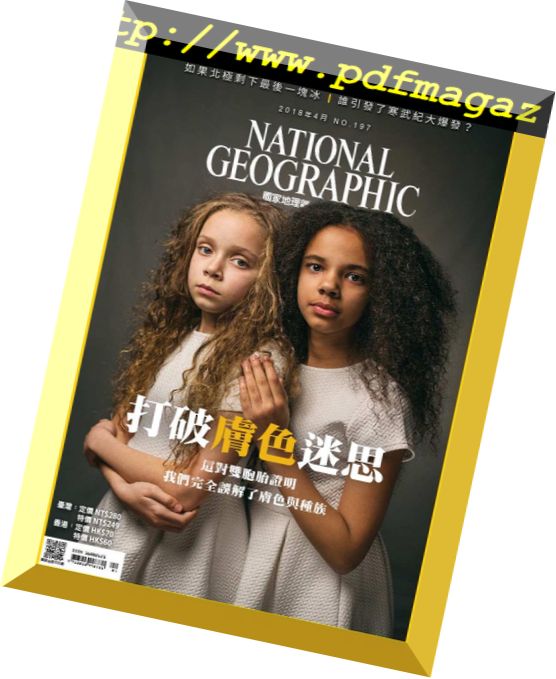 National Geographic Taiwan – 2018-04-01
