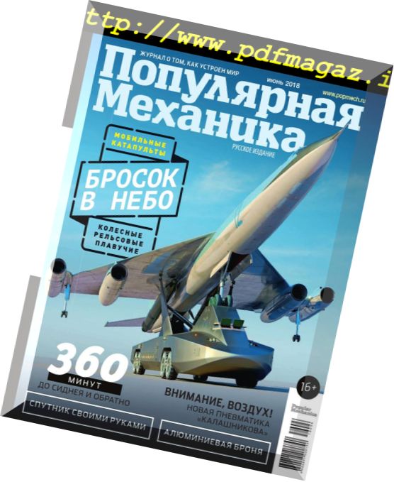 Popular Mechanics Russia – June 2018