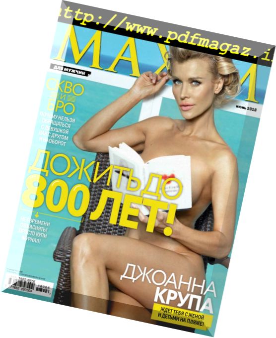 Maxim Russia – June 2018