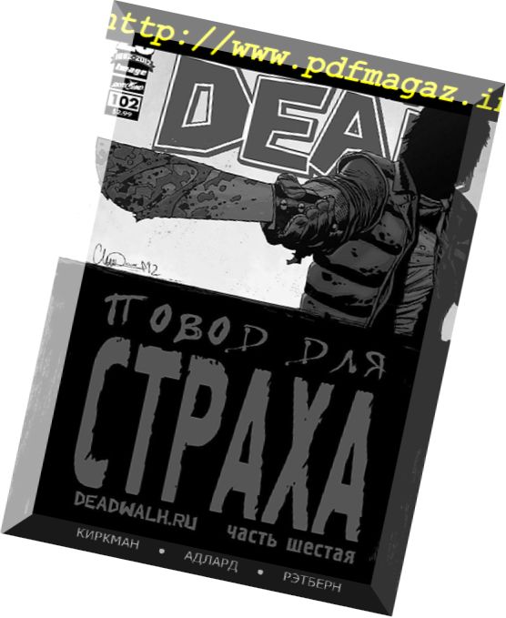 Walking Dead (Russian) – n. 102