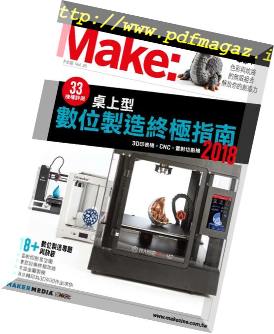 Make Chinese – 2018-05-30