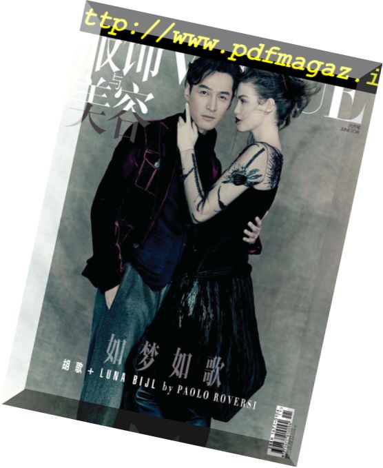 Vogue Chinese – 2018-05-01