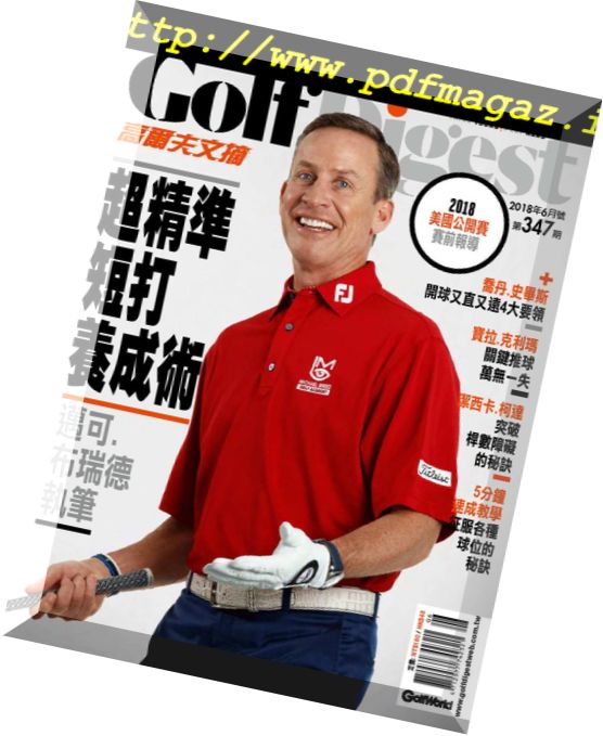 Golf Digest Taiwan – 2018-06-01
