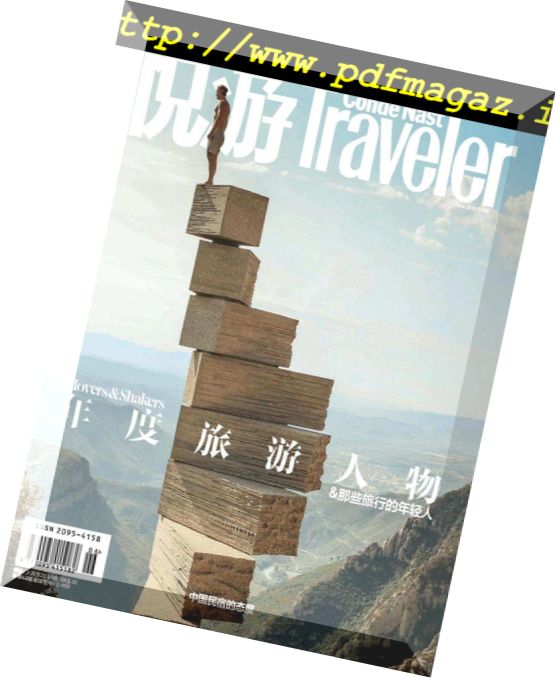 Conde Nast Traveler Chinese – 2018-06-03