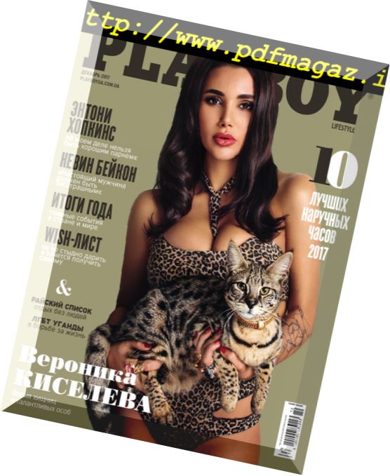 Playboy Ukraine – December 2017