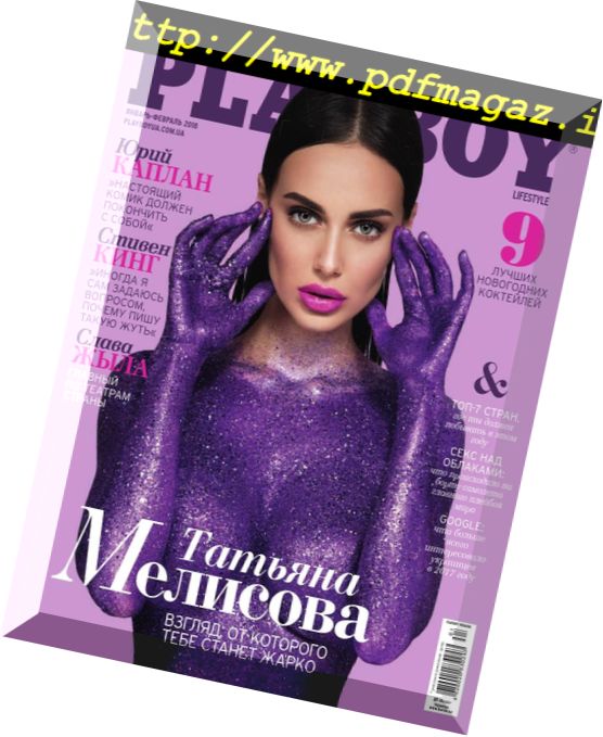 Playboy Ukraine – January-February 2018