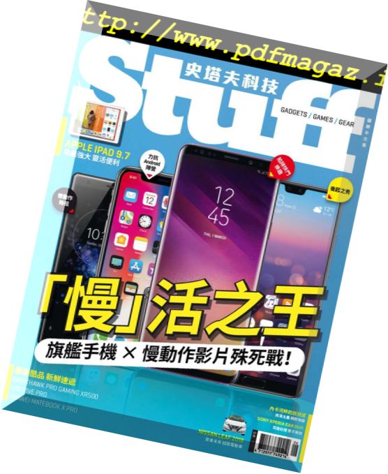 Stuff Taiwan – 2018-06-01