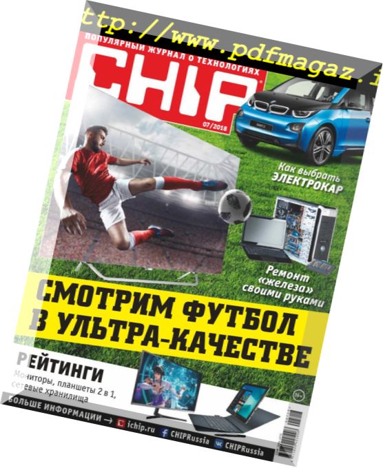 Chip Russia – July 2018