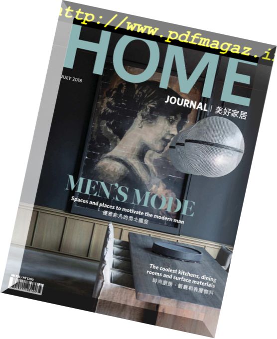 Home Journal – July 2018
