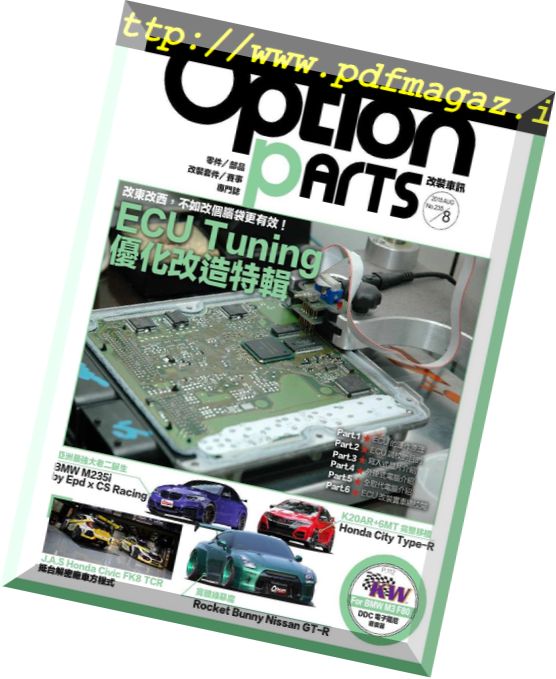 Option Tuning Magazine – 2018-08-01