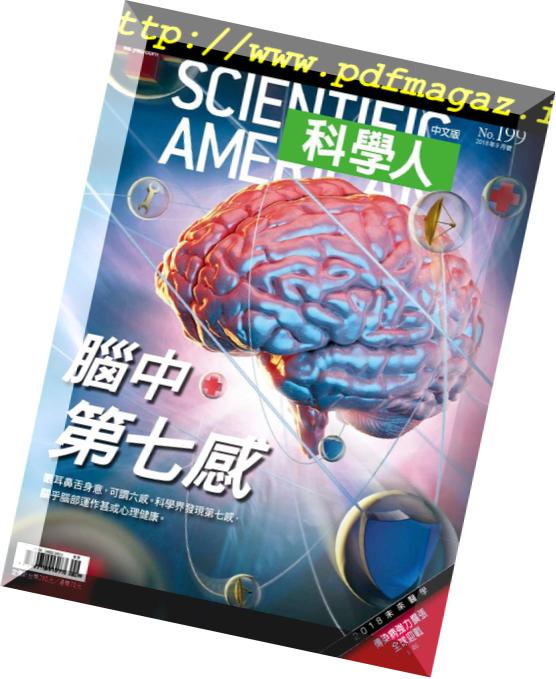 Scientific American Traditional Chinese Edition – 2018-08-01