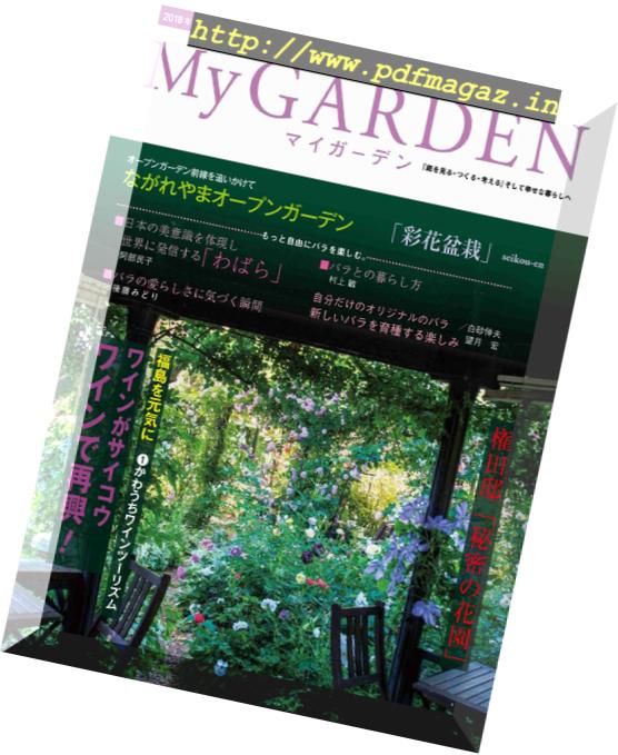 My Garden – 2018-09-01