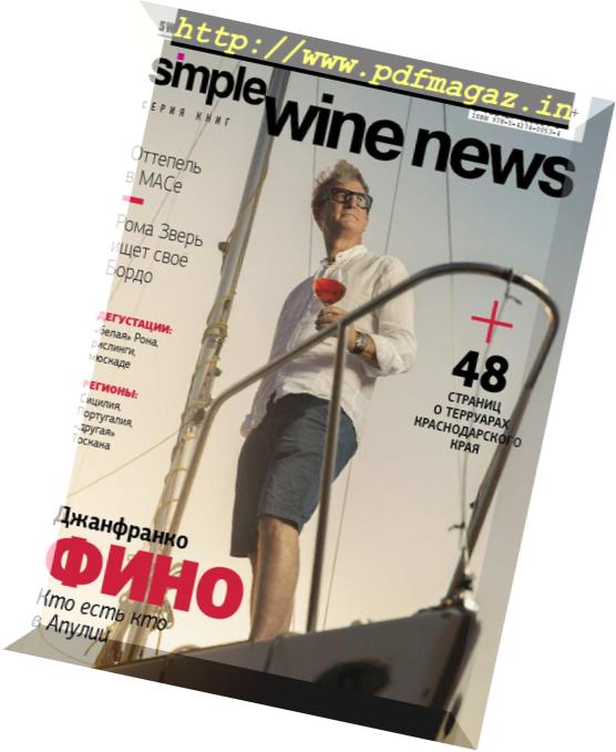 Simple Wine News – September 2018