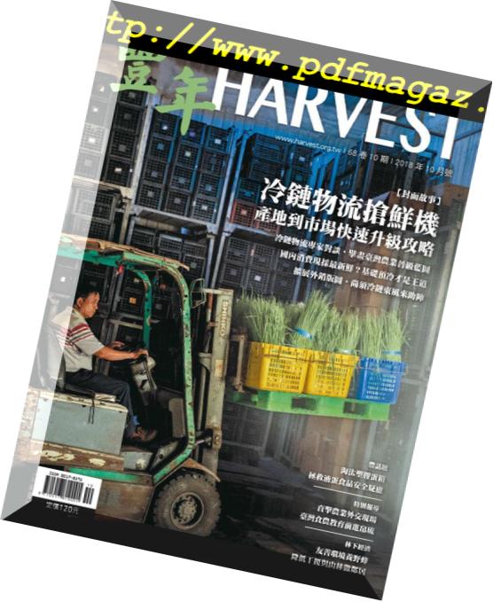 Harvest – 2018-10-01