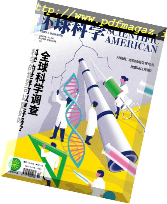 Scientific American Chinese Edition – 2018-11-01