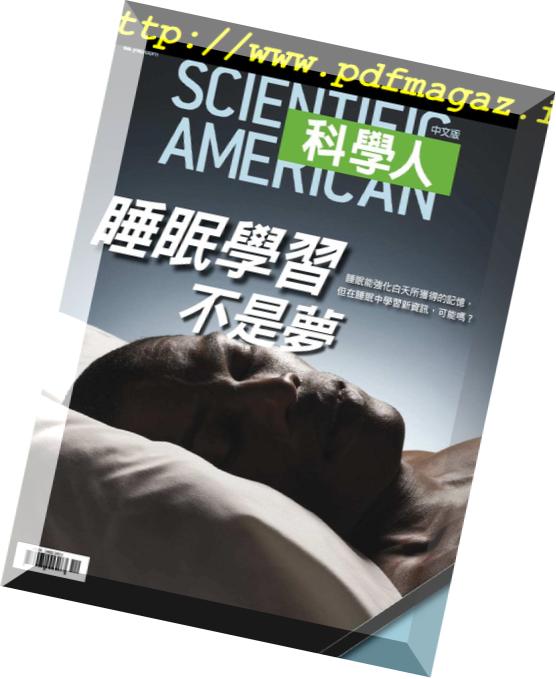 Scientific American Traditional Chinese Edition – 2018-11-01