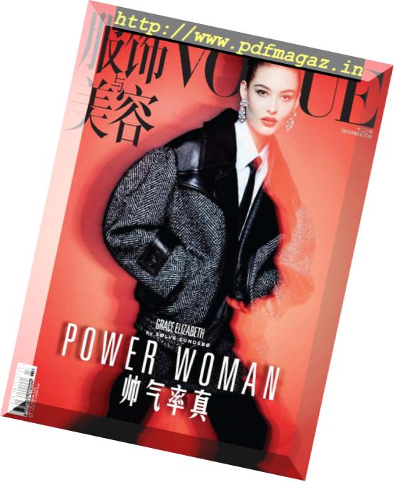 Vogue Chinese – 2018-11-01