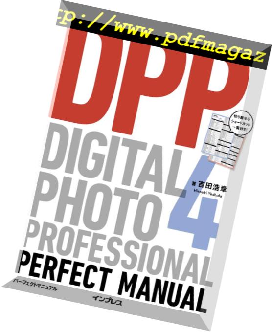 Digital Photo Professional 4 – 2014-10-01