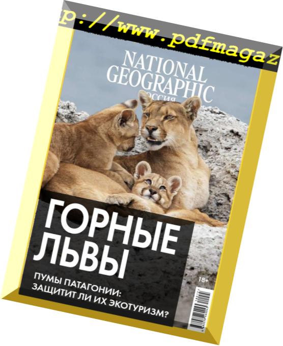 National Geographic Russia – December 2018