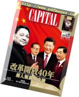 Capital Chinese – 2018-12-01