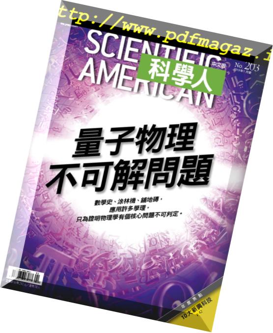 Scientific American Traditional Chinese Edition – 2018-12-01