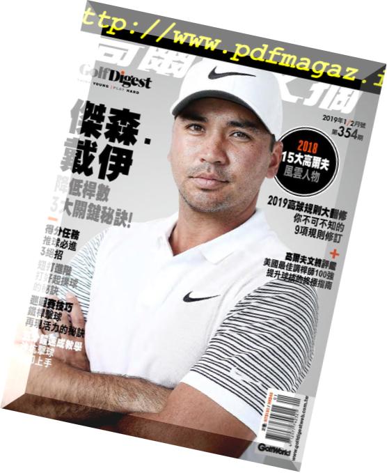 Golf Digest Taiwan – 2019-01-01