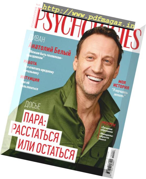 Psychologies Russia – February 2019