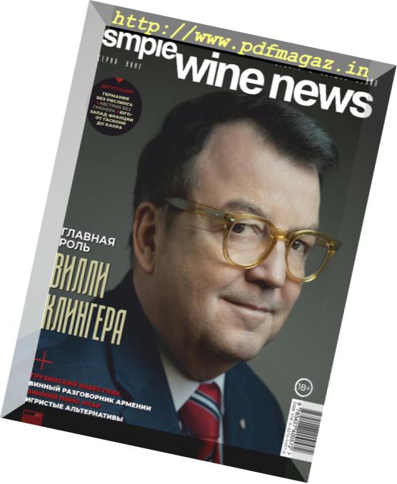 Simple Wine News – January 31, 2019