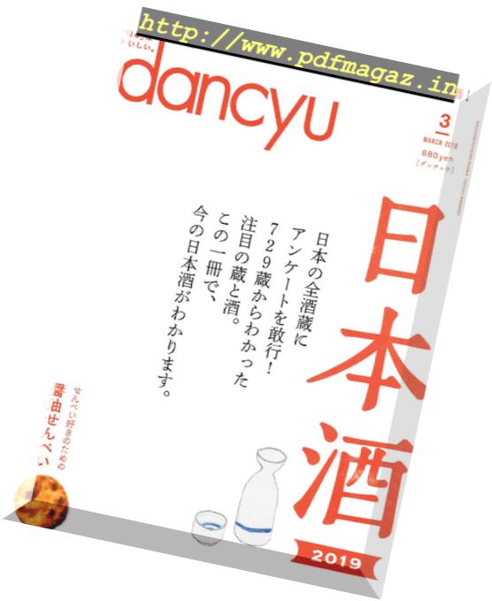 dancyu – 2019-02-01