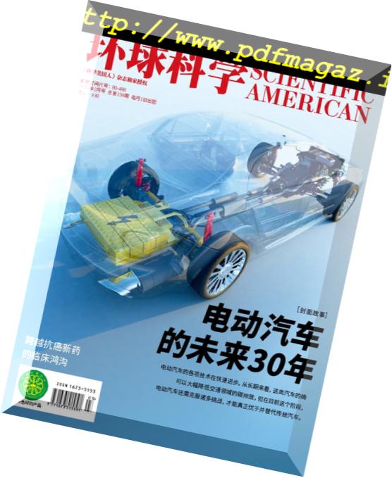 Scientific American Chinese Edition – 2019-02-01