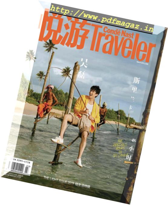 Conde Nast Traveler Chinese – 2019-03-01