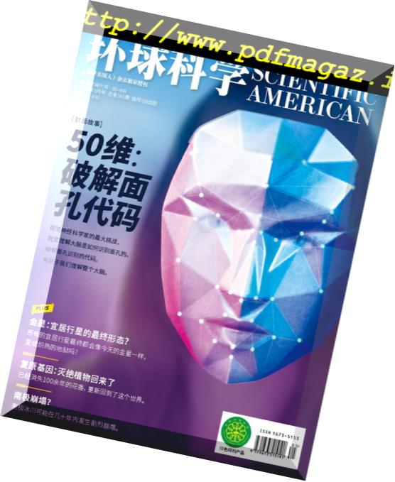 Scientific American Chinese Edition – 2019-03-01
