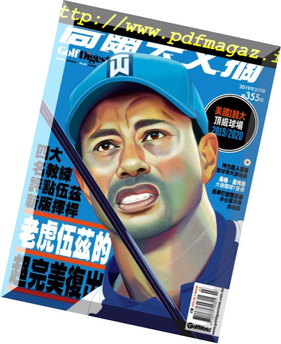 Golf Digest Taiwan – 2019-03-01