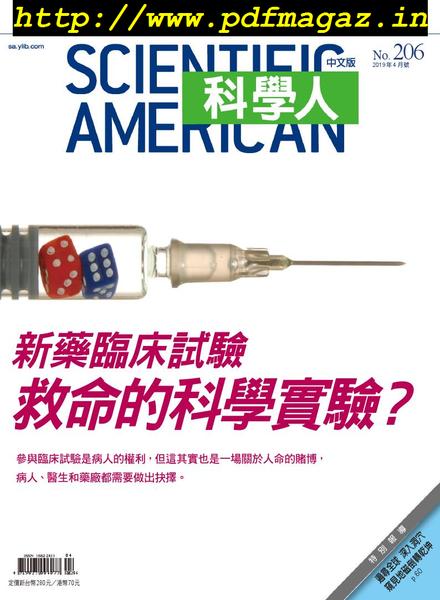 Scientific American Traditional Chinese Edition – 2019-03-01