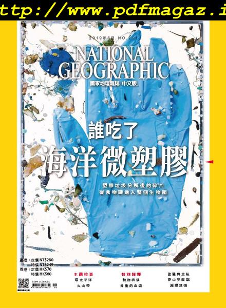 National Geographic Magazine Taiwan – 2019-06-01