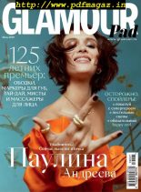 Glamour Russia – July 2019