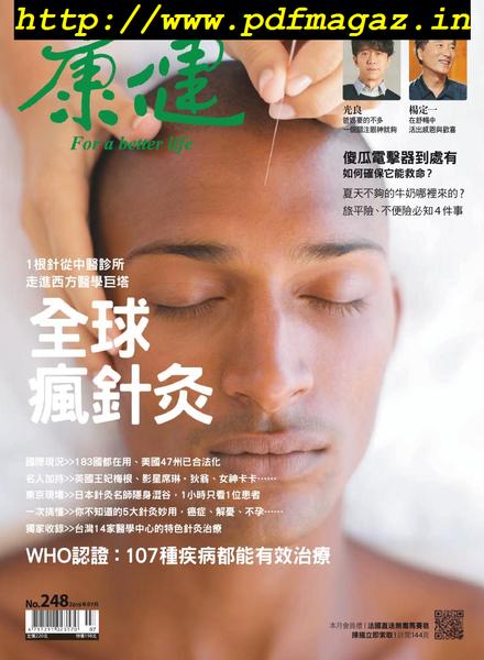 Common Health Magazine – 2019-07-01
