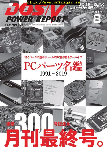 DOS-V Power Report – 2019-07-01