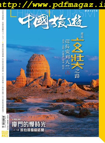 China Tourism – 2019-07-01