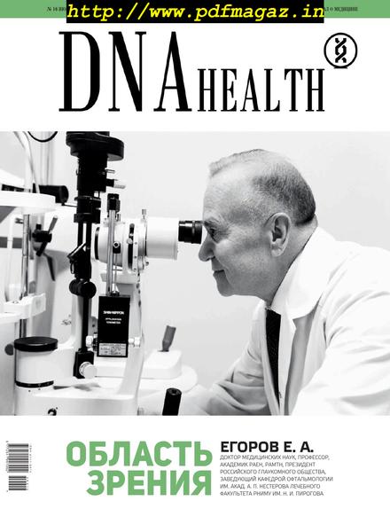 DNA Health – June-July 2019