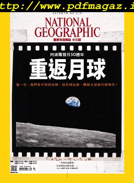 National Geographic Magazine Taiwan – 2019-07-01