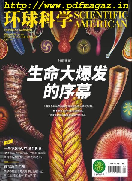Scientific American Chinese Edition – 2019-07-01
