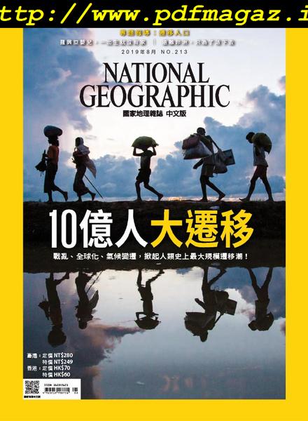 National Geographic Magazine Taiwan – 2019-08-01