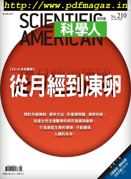 Scientific American Traditional Chinese Edition – 2019-07-01